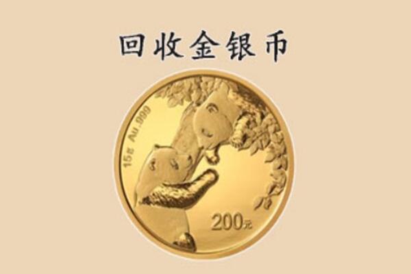 山阴县回收金银币价格.jpg