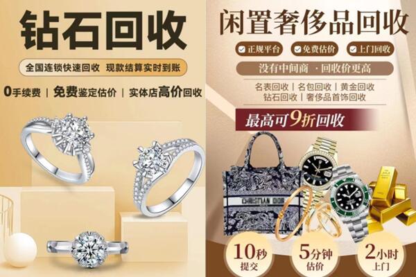 山阴县抵押回收奢侈品.jpg